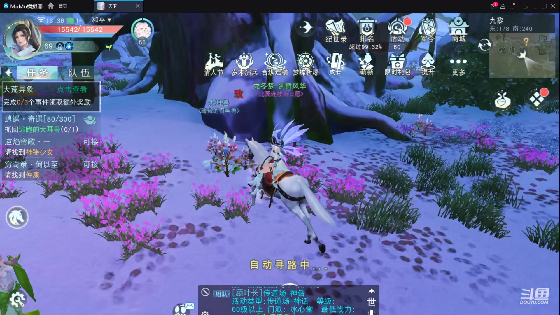【2023-02-03 13点场】帅梦乄神话：天下3最帅天机