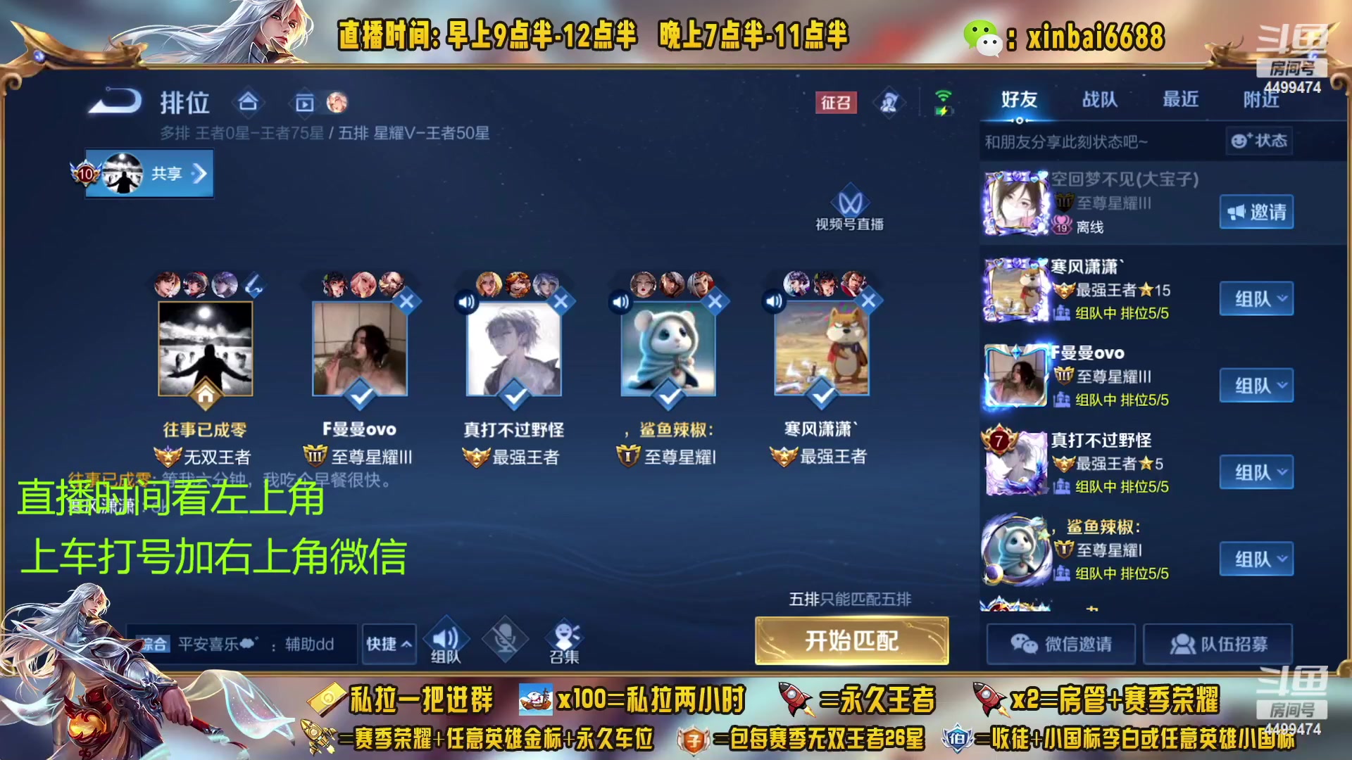 【2023-02-04 05点场】信白丶李白导师：国服李白带粉 有车位