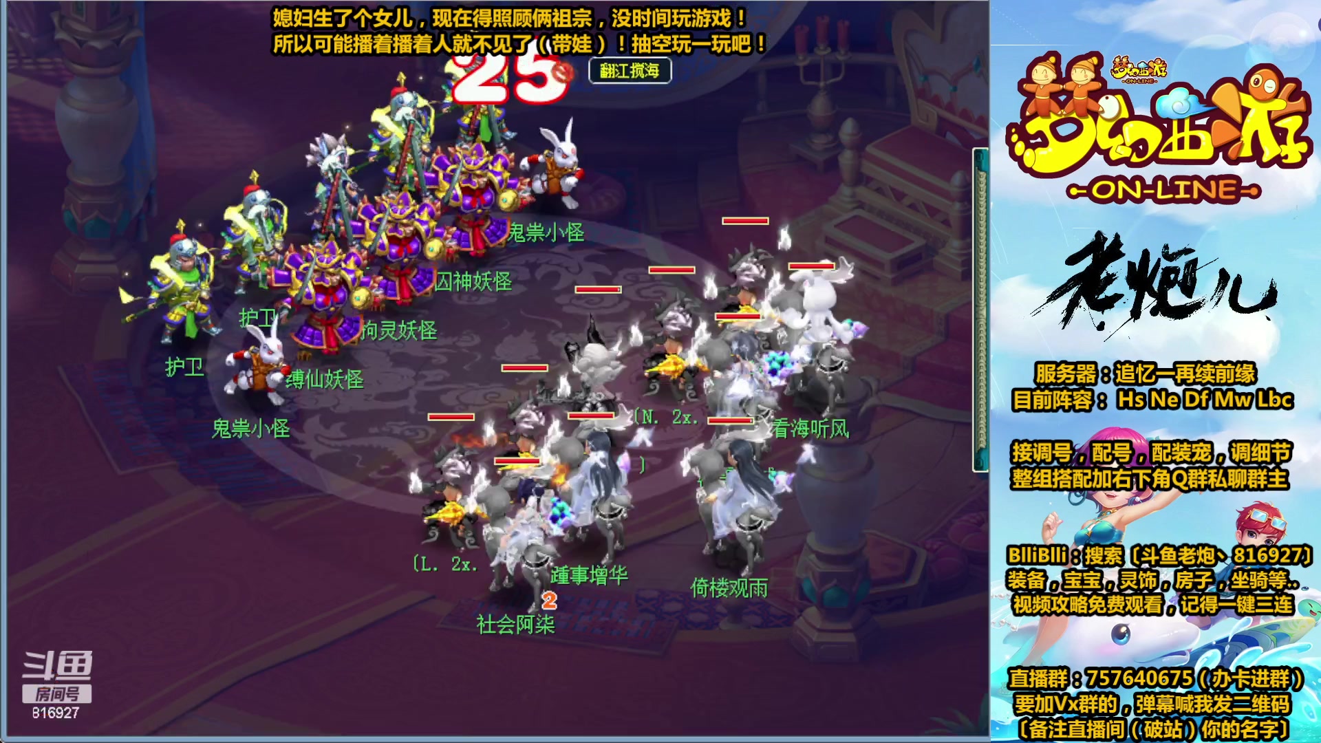【2023-02-04 05点场】Mhxy炮哥丶：老炮：效率175，努力化圣ing...