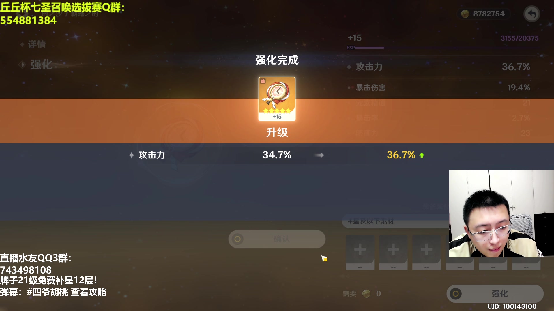 【2023-02-03 19点场】原神龙四爷：今天大年十三，给大家磕13个！