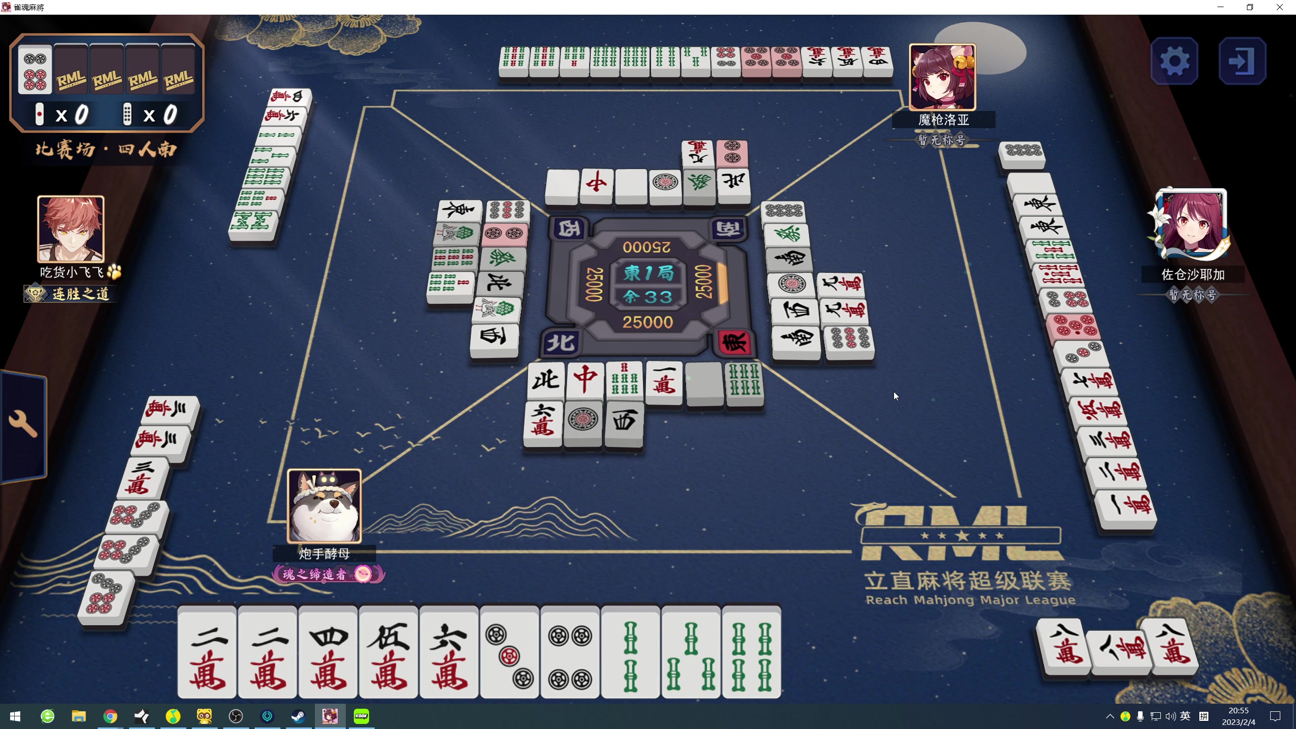 【2023-02-04 20点场】820邹倚天：下午DOTA练习生，晚上8点RML联赛~