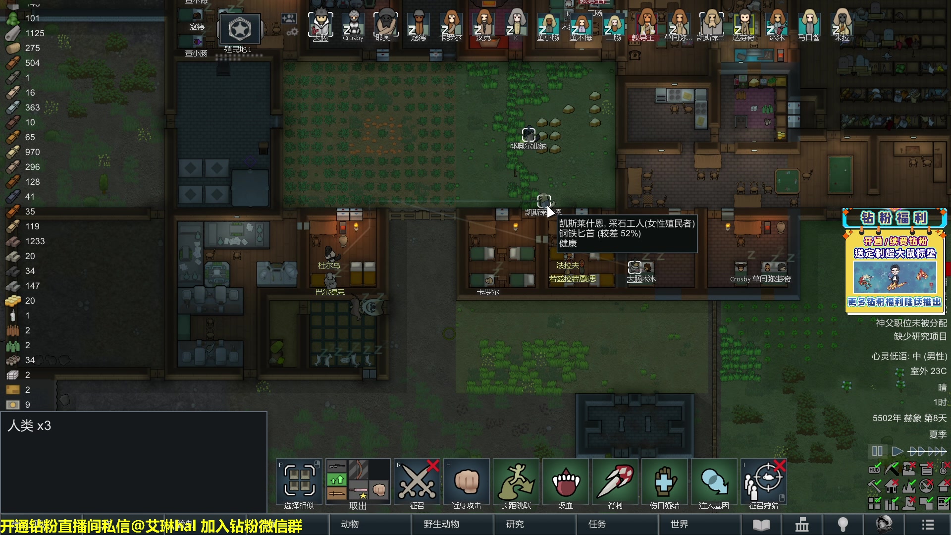 【2023-02-04 12点场】单车老师不迟到：单车】rimworld环世界新手主播