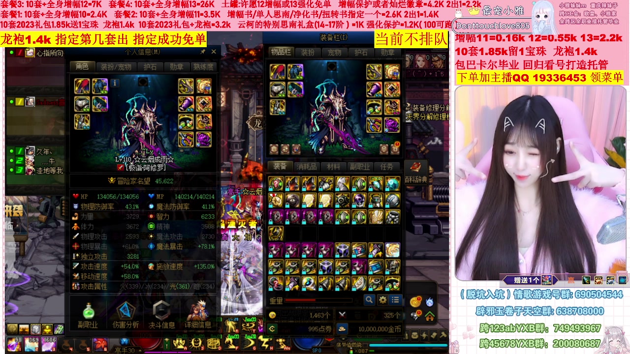 【2023-02-04 08点场】小雅妹妹m：♥️不排队巴卡尔年套增幅打造土罐碰瓷❥