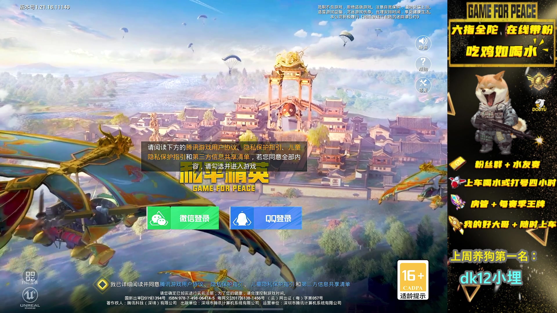 【2023-02-02 19点场】退役战神柴咕咕：吃鸡有位，帮打号上kd