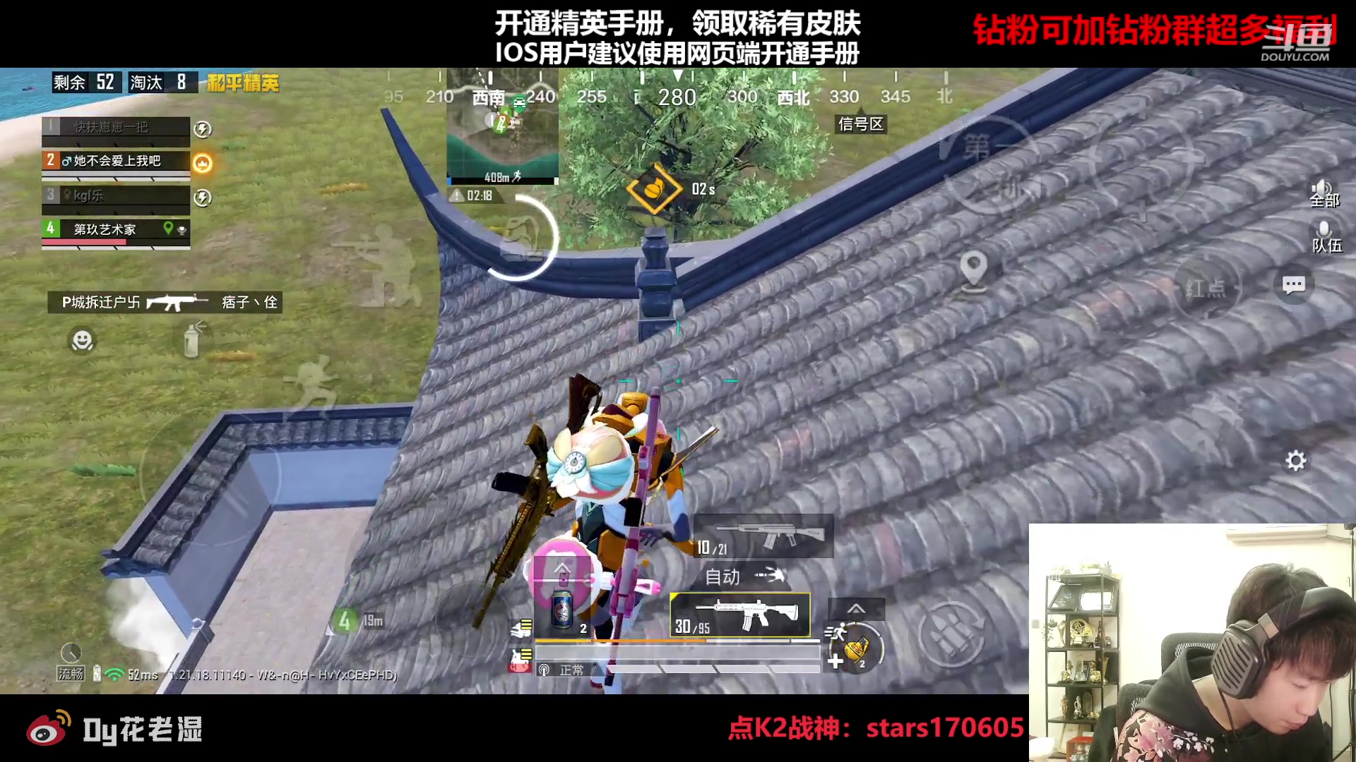 【2023-02-03 21点场】Dy花老湿：【守护手机荣光】