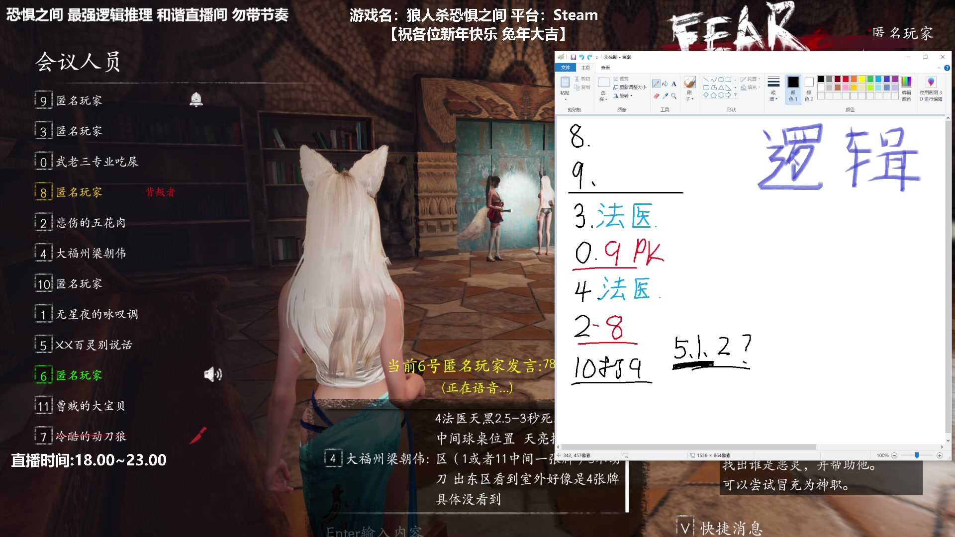 【2023-02-03 21点场】功夫鱼er：功夫鱼:最强逻辑推理 还有谁