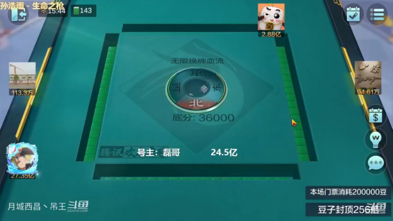 无限换牌，负5885W
