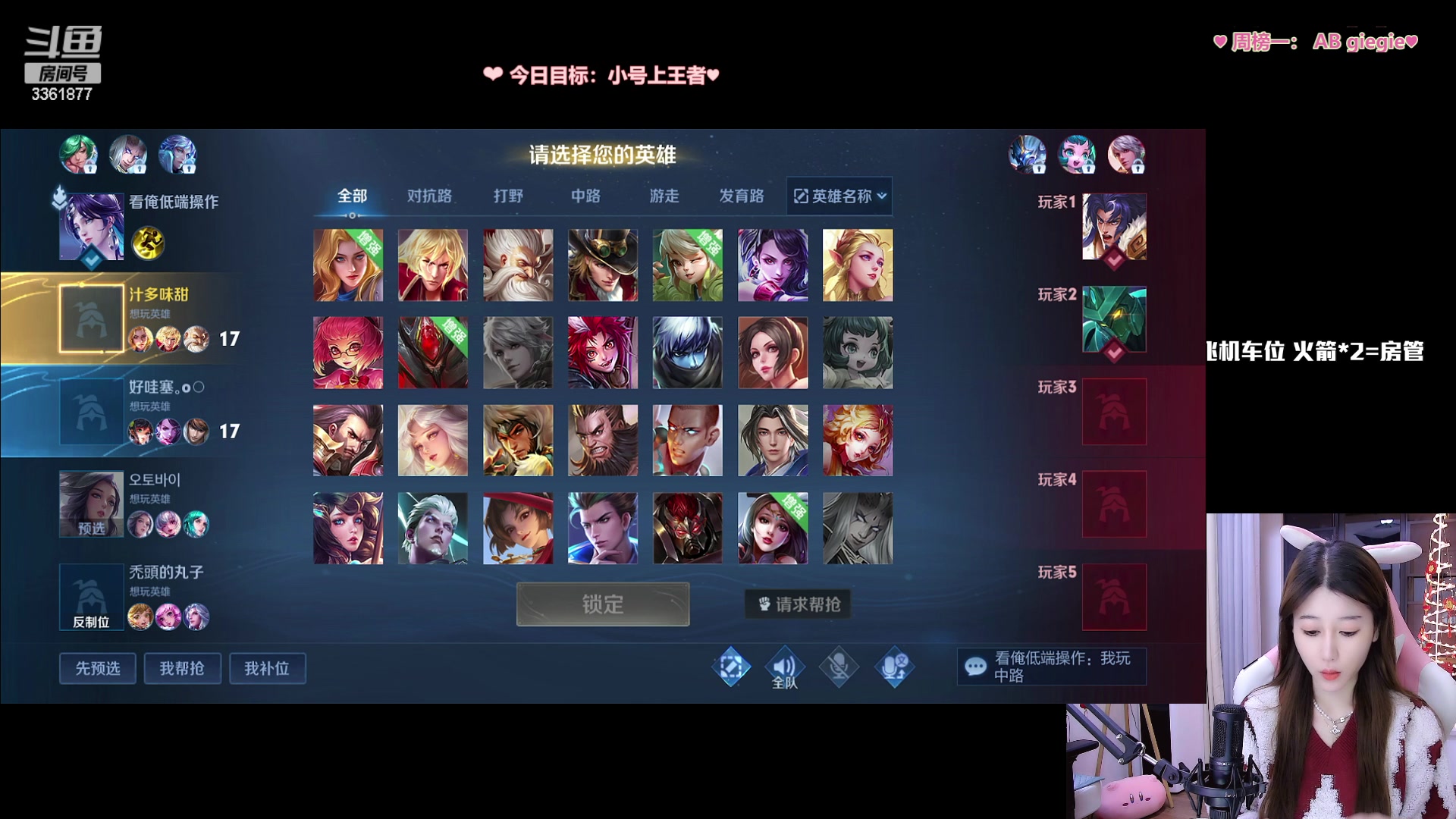 【2023-02-03 22点场】AQ丶果粒：♡粒：李信，带爆三路！♡