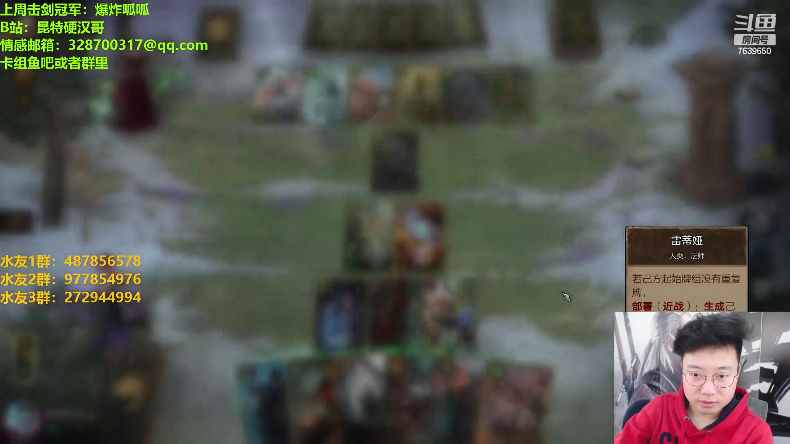 【2023-02-03 19点场】硬汉哥孙士彧：硬汉哥的昆特牌之家