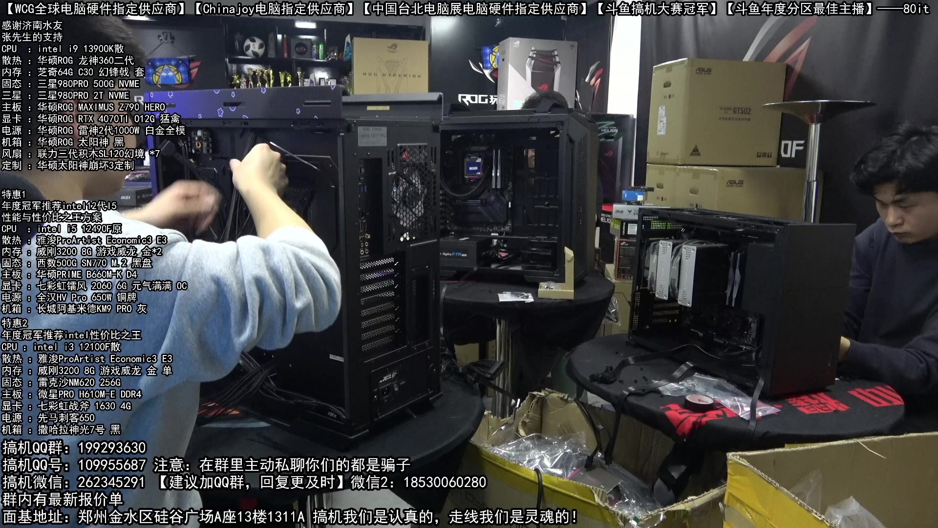 【2023-02-04 17点场】80it电脑网：郑州80it：元宵节电脑活动火热进行中