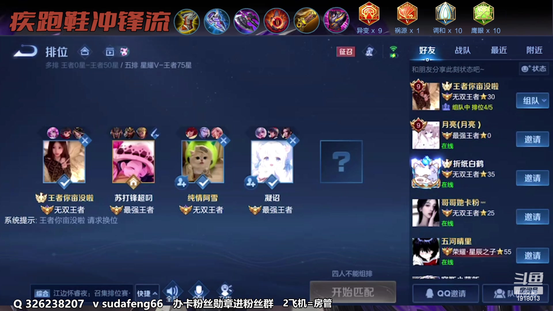 【2023-02-03 23点场】苏打锋：苏打锋 蒙恬 专精项羽