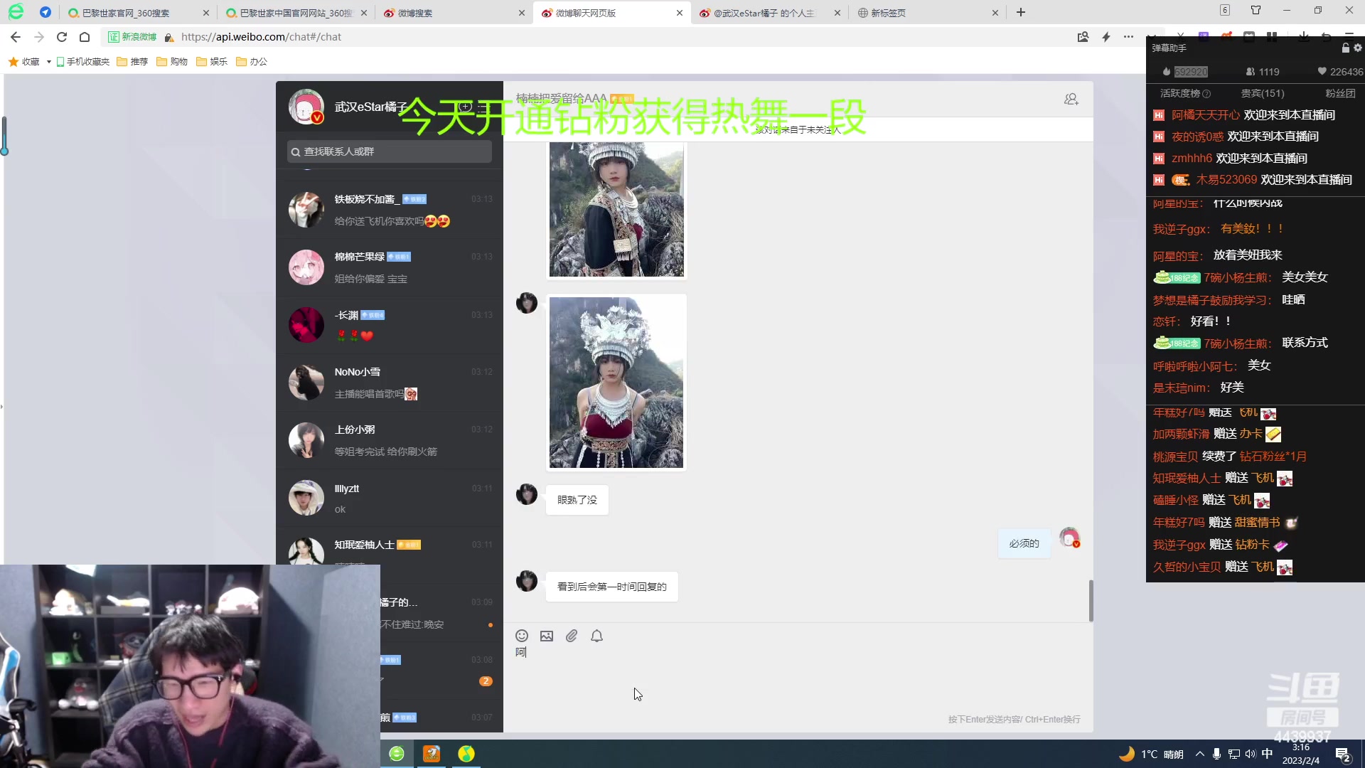 【2023-02-04 03点场】eStarPro橘子：今天势必要做回自己