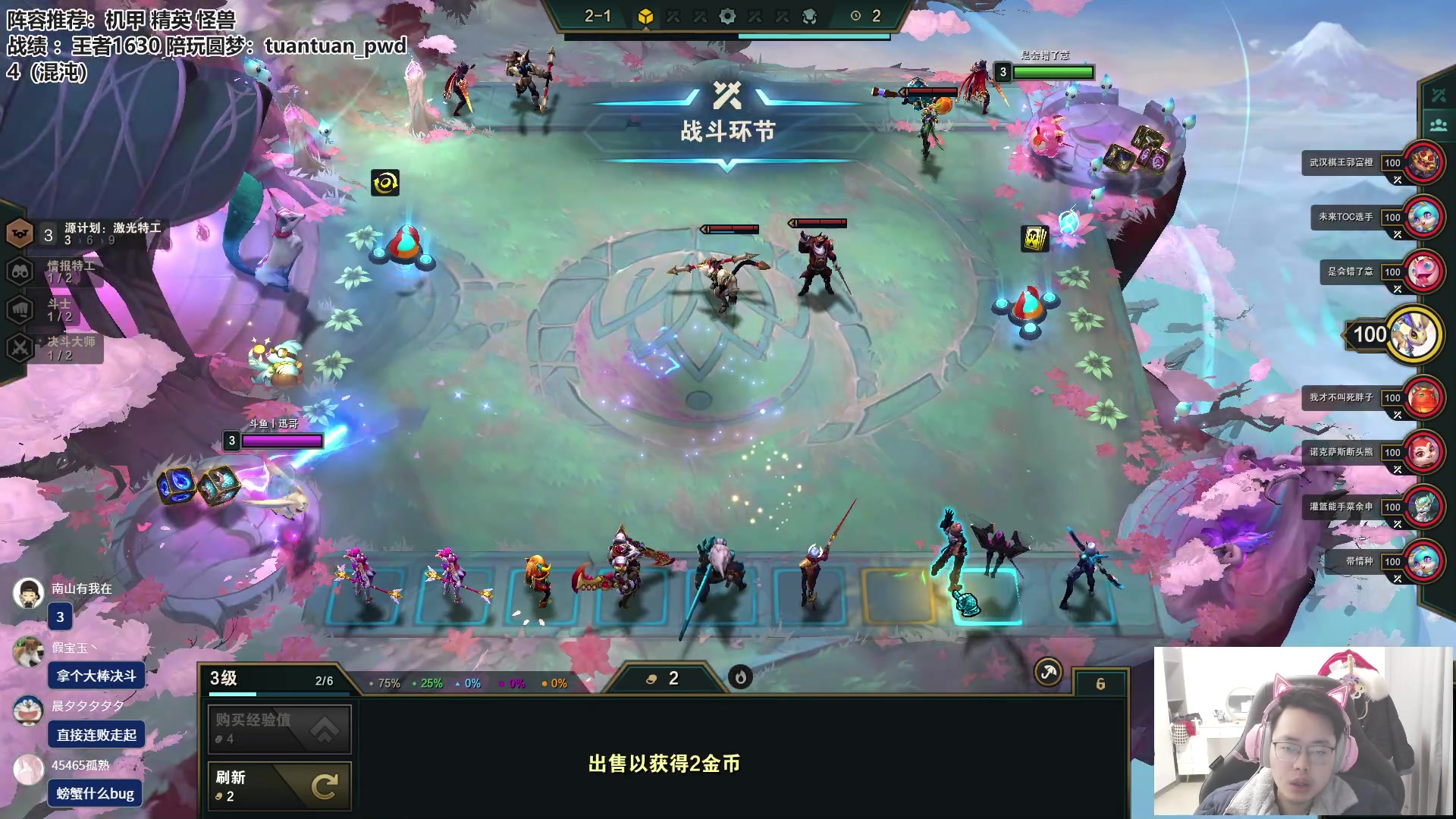 【2023-02-04 09点场】迅哥丶雨霖铃：新年快乐！王者排位教学！