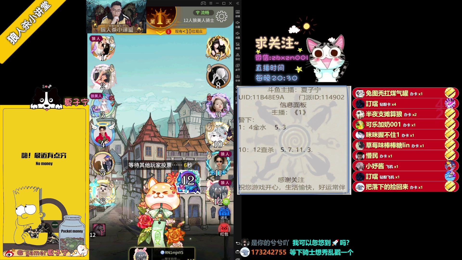 【2023-02-03 22点场】夏子宁：《狼人杀小讲堂》