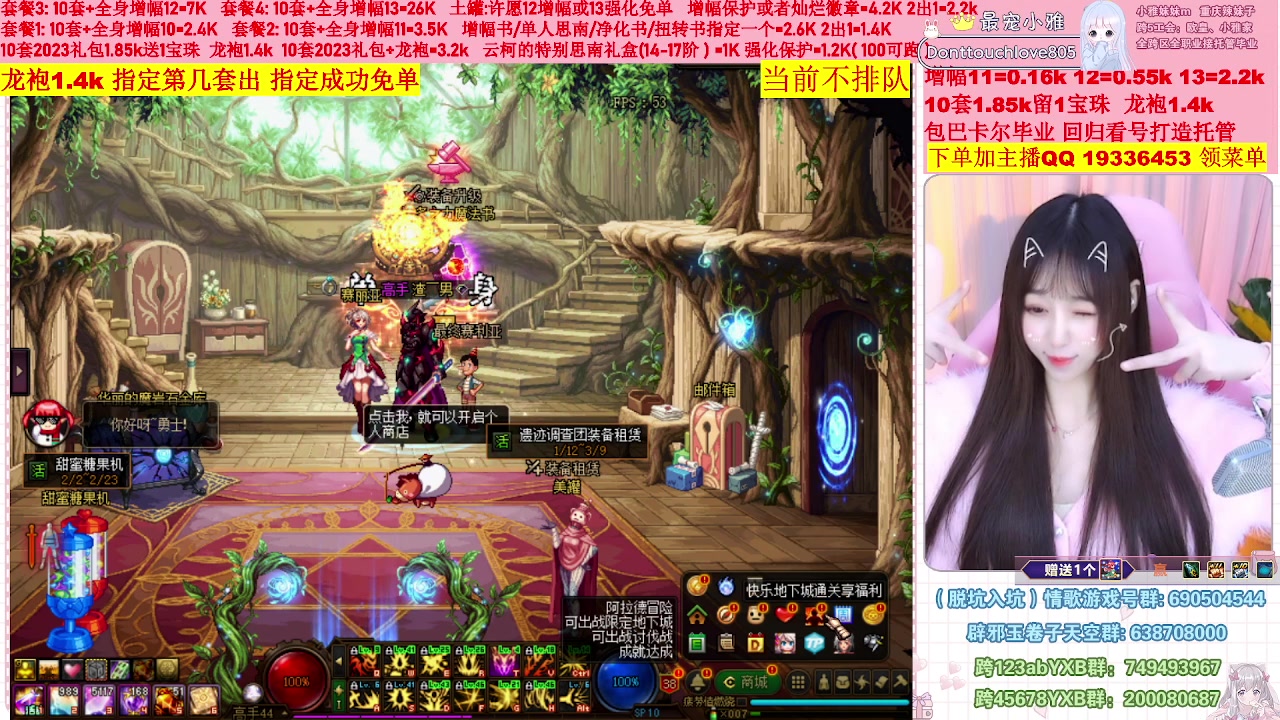 【2023-02-04 10点场】小雅妹妹m：♥️不排队巴卡尔年套增幅打造土罐碰瓷❥