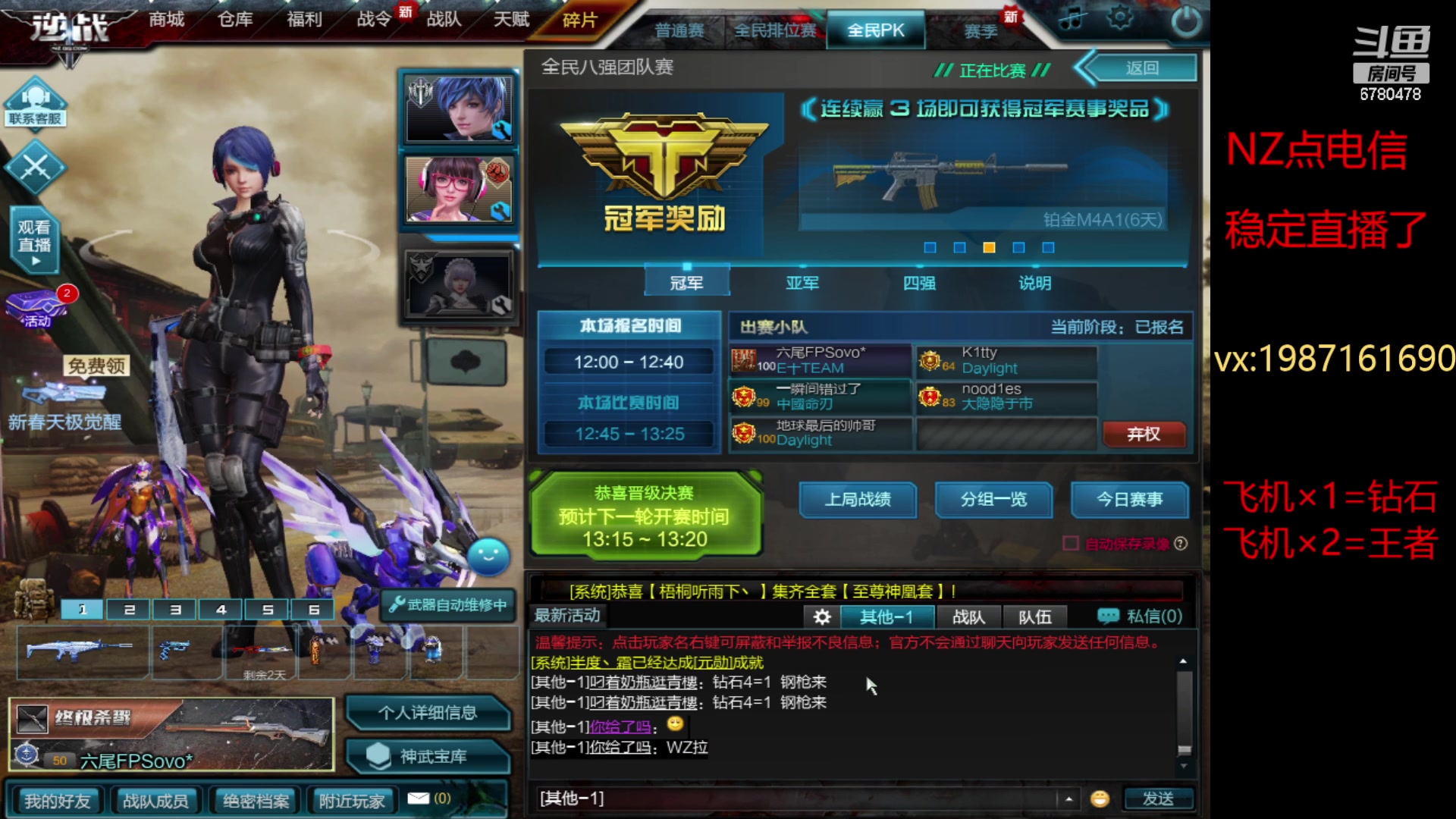 【2023-02-04 12点场】E十XuanXuan2001：结束了稳定一起玩哈