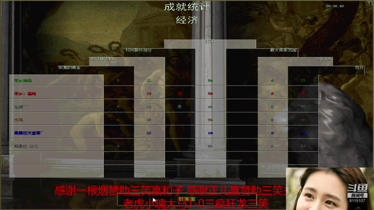 【2023-02-03 14点场】参谋神话：萍乡罗马协会的直播间 萍乡罗马巅峰3打