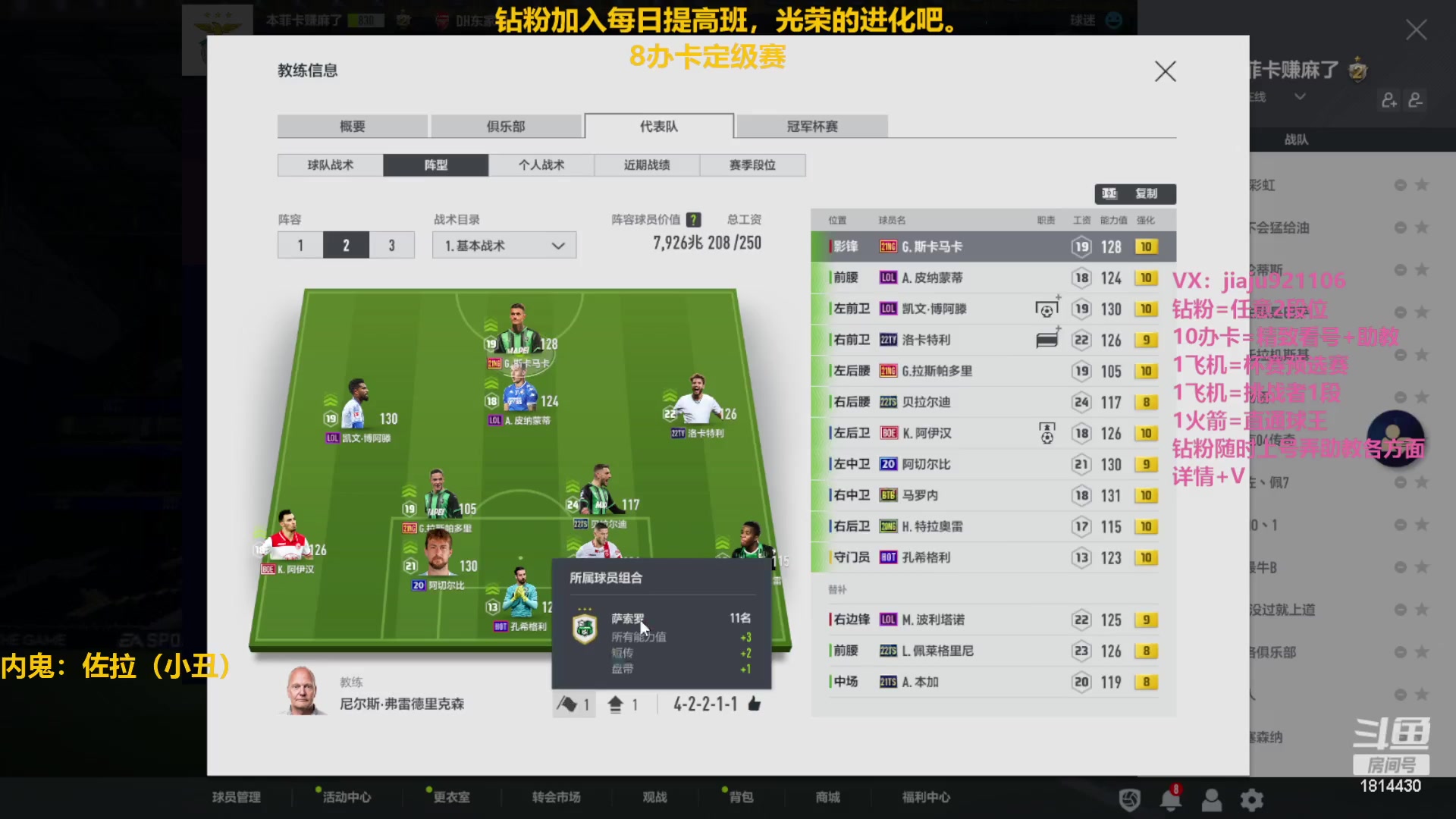 【2023-02-03 23点场】JiaJu就是我啊：最强反击奥秘~