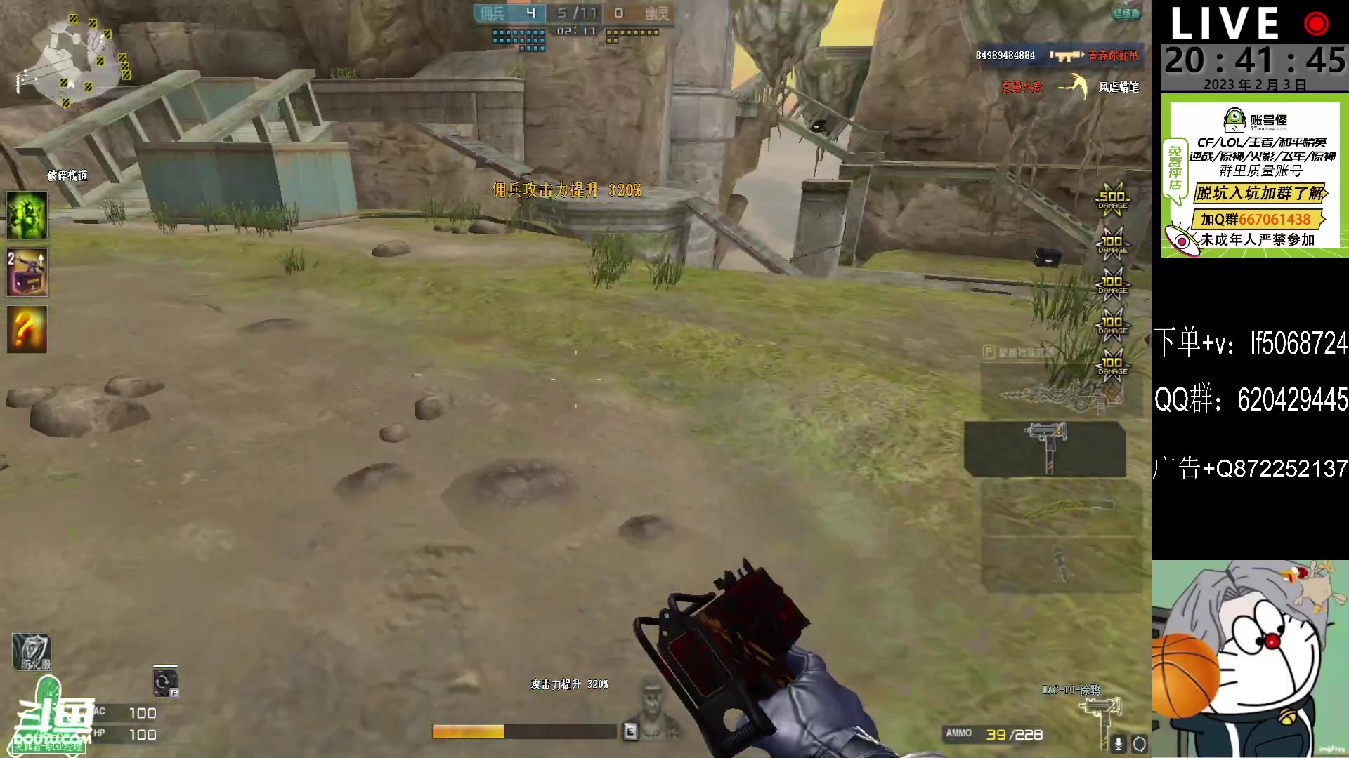 【2023-02-03 20点场】生化利刃一冷风：冷风：小播一会