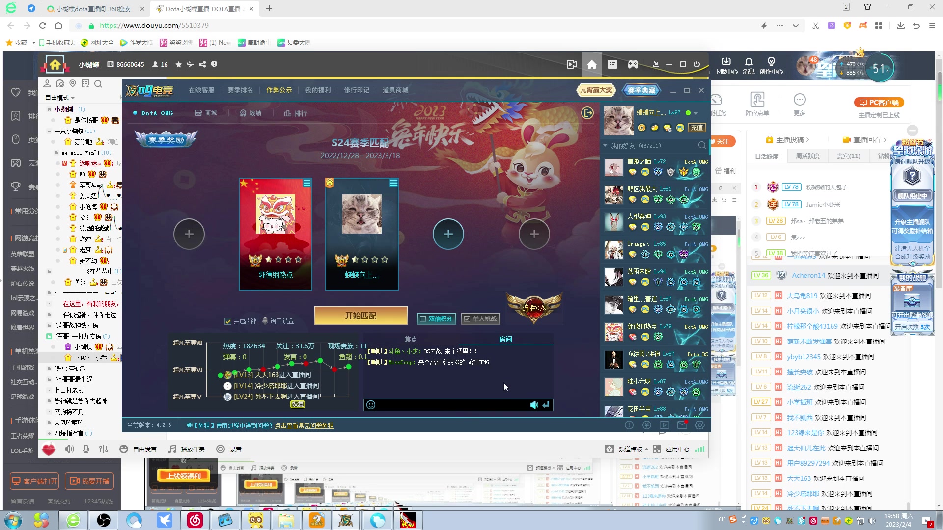 【2023-02-04 19点场】Dota小蝴蝶：蛇皮老年艺术家