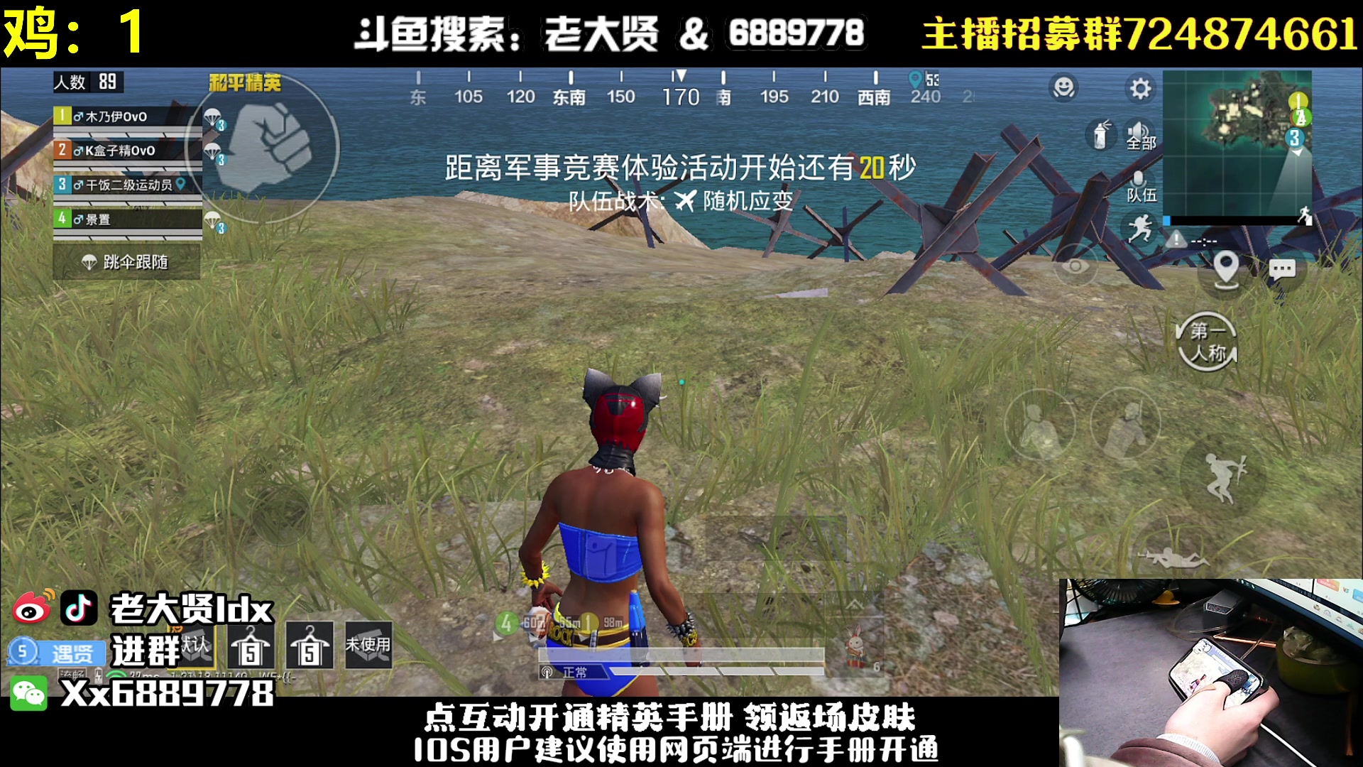 【2023-02-03 21点场】老大贤：手机猛男1v4：带你看遍海岛上所有小姐姐