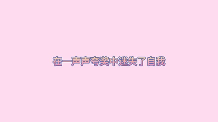 美女真厉害
