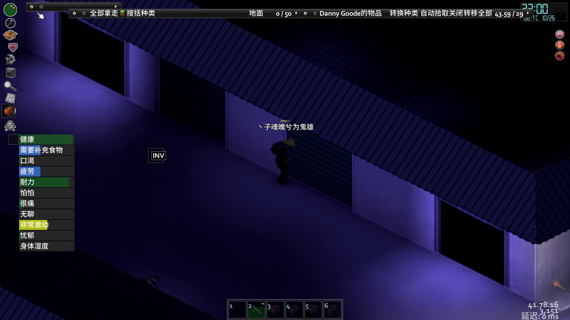 【2023-01-31 14点场】丶子魂魄兮为鬼雄：雄：末日生存大师