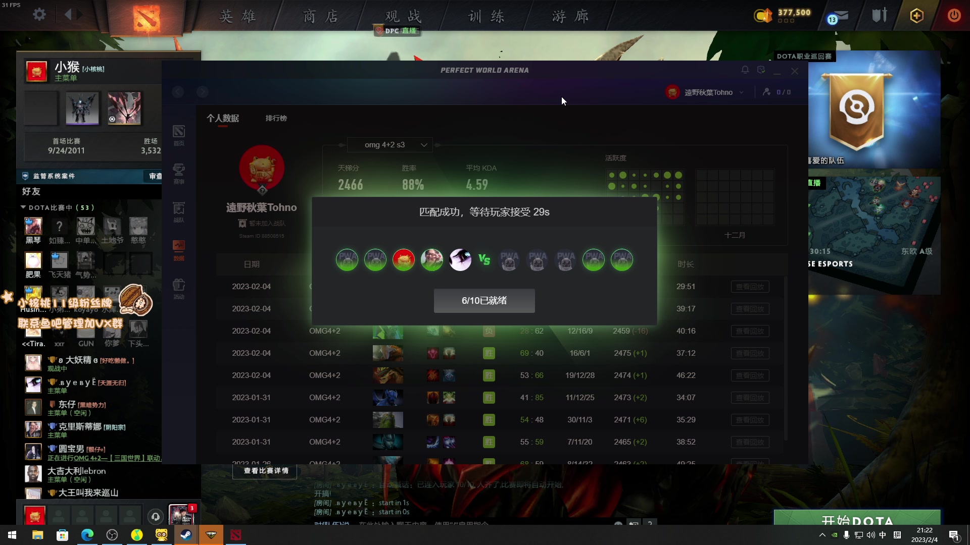 【2023-02-04 20点场】sakira丶hao：纯粹的dota4+2