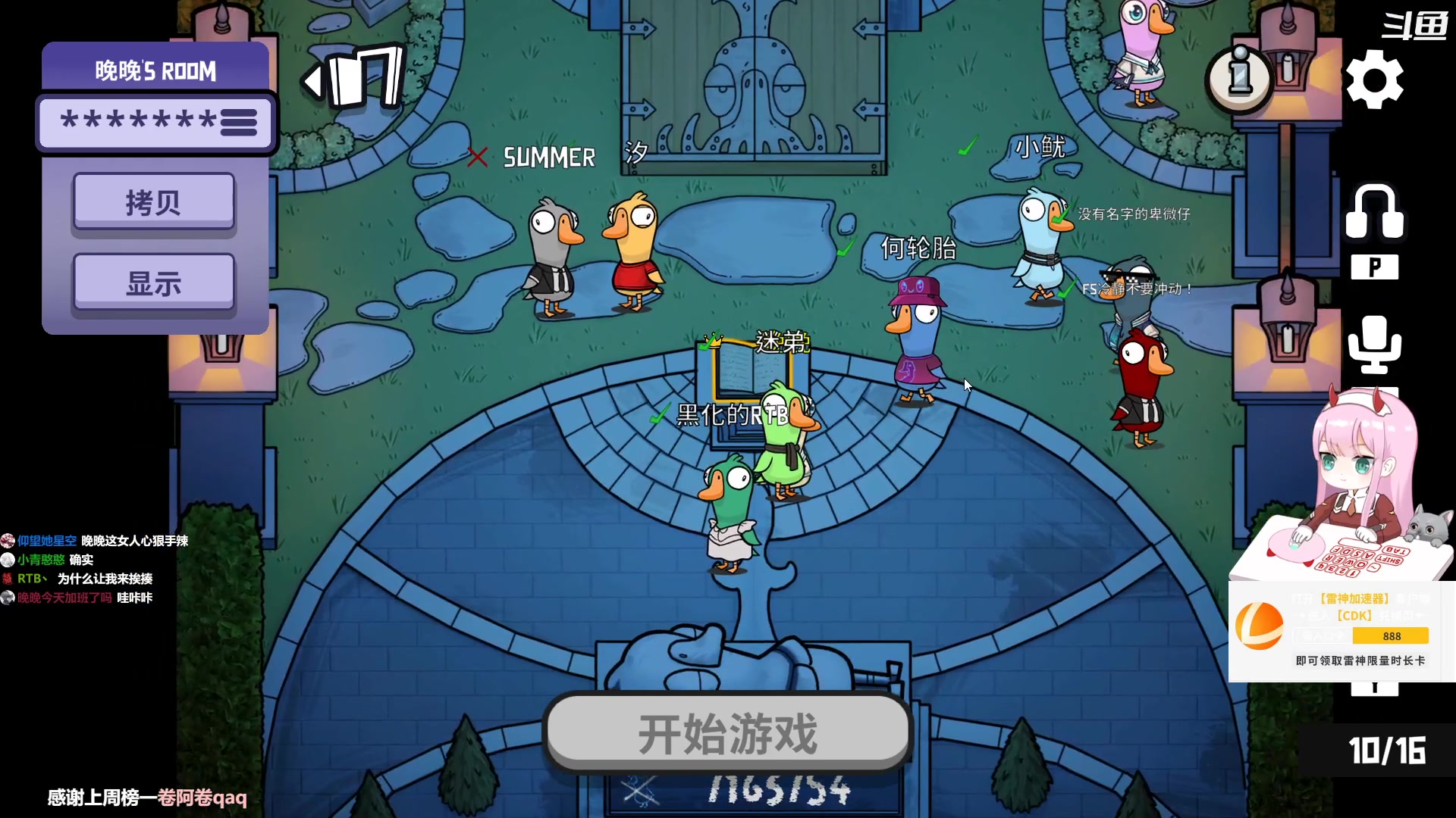 【2023-02-04 16点场】晚晚呦：【晚晚】亚服宗师单排辅助