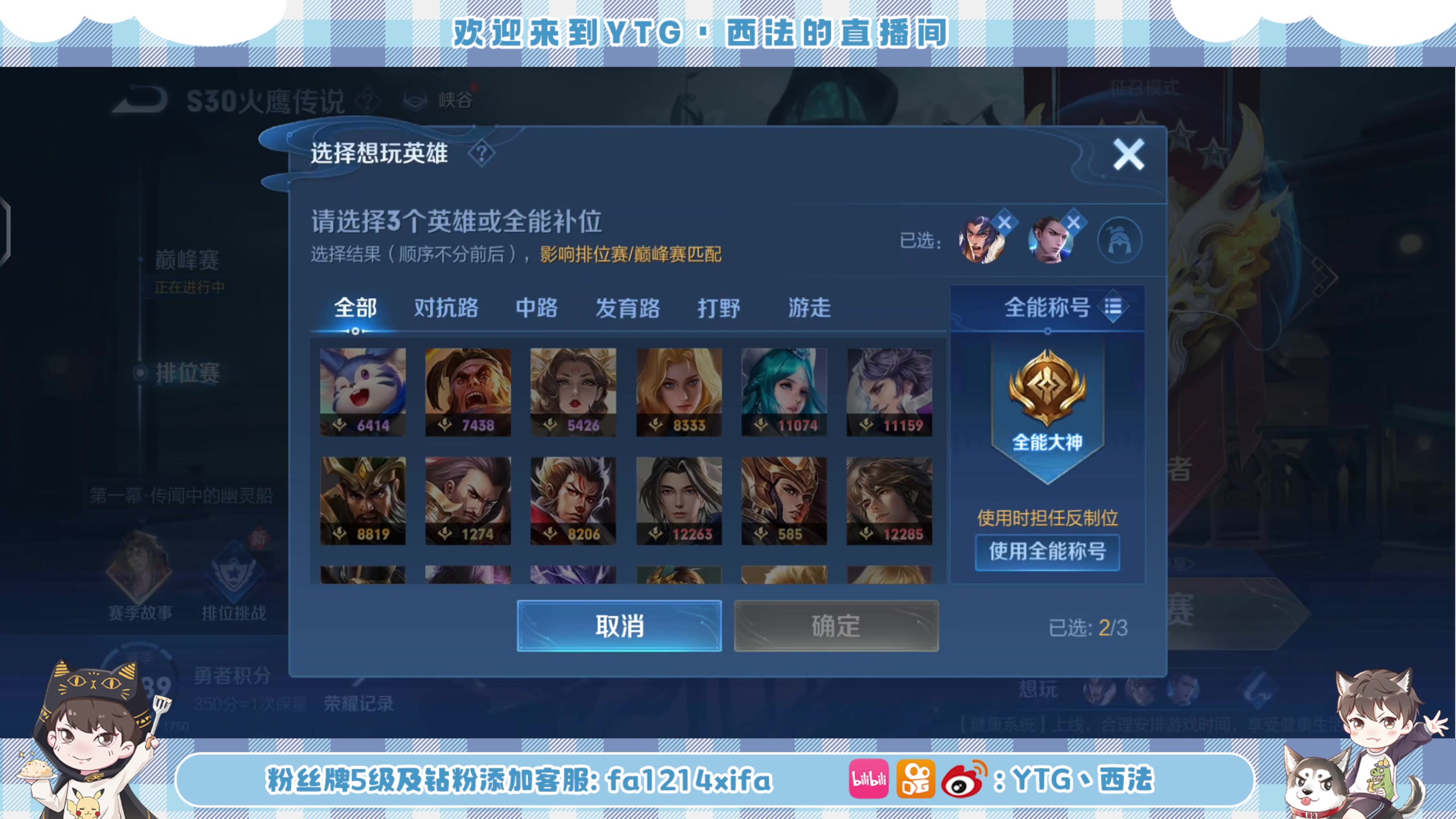 【2023-02-03 21点场】YTG丶西法：全能王巅峰赛冲前十！