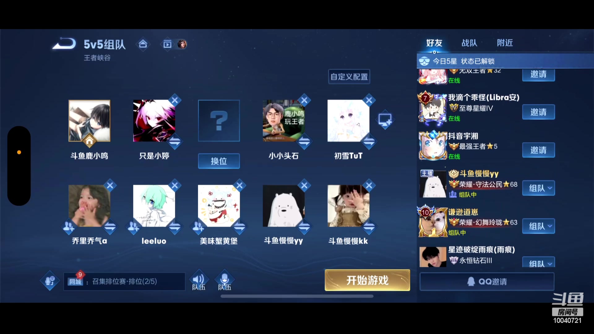 【2023-02-04 14点场】鹿小鸣l：冷静沉稳冲第一