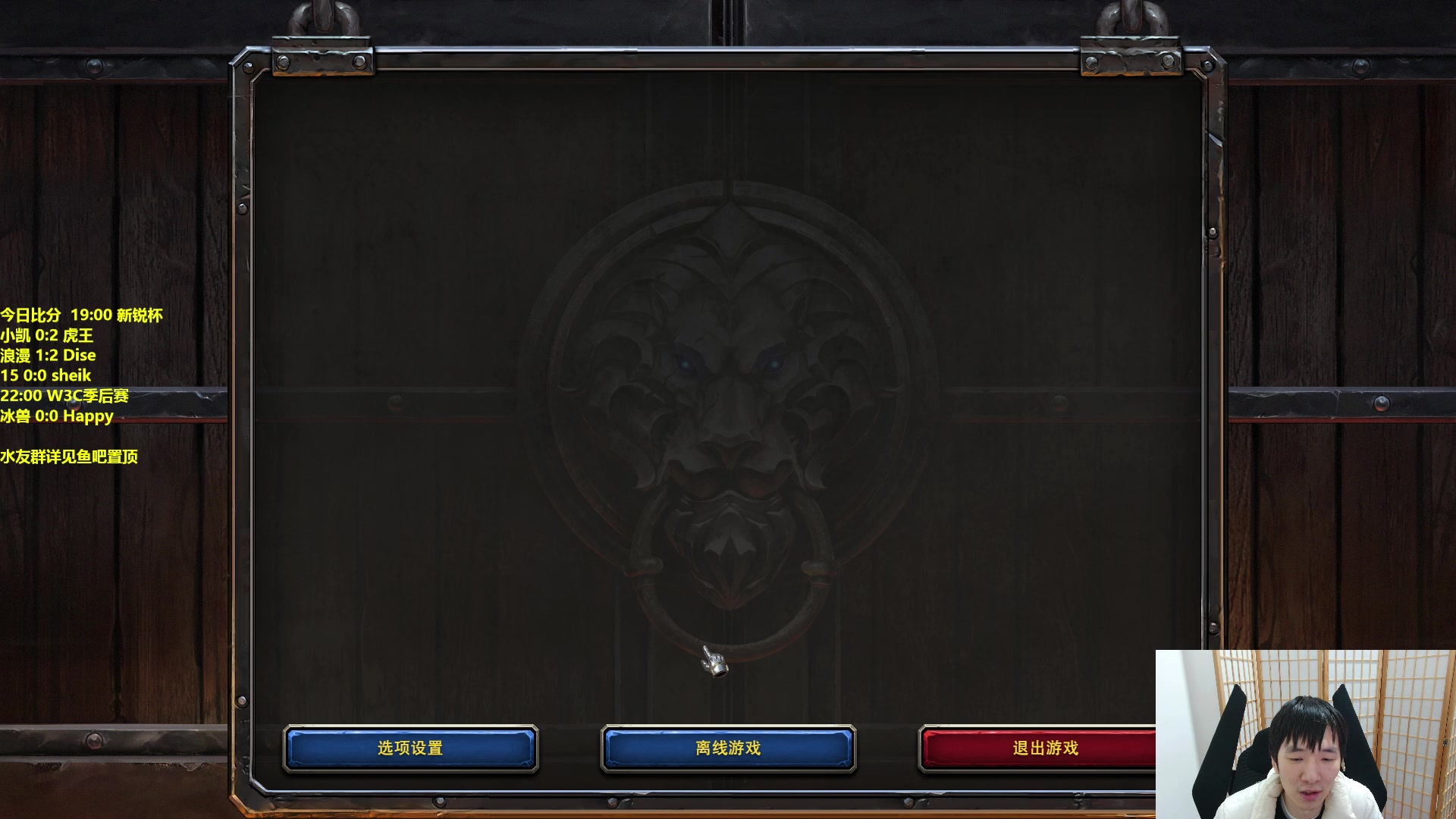 【2023-02-04 20点场】Infi小王：【直播】18点开播 晚点W3C季后赛