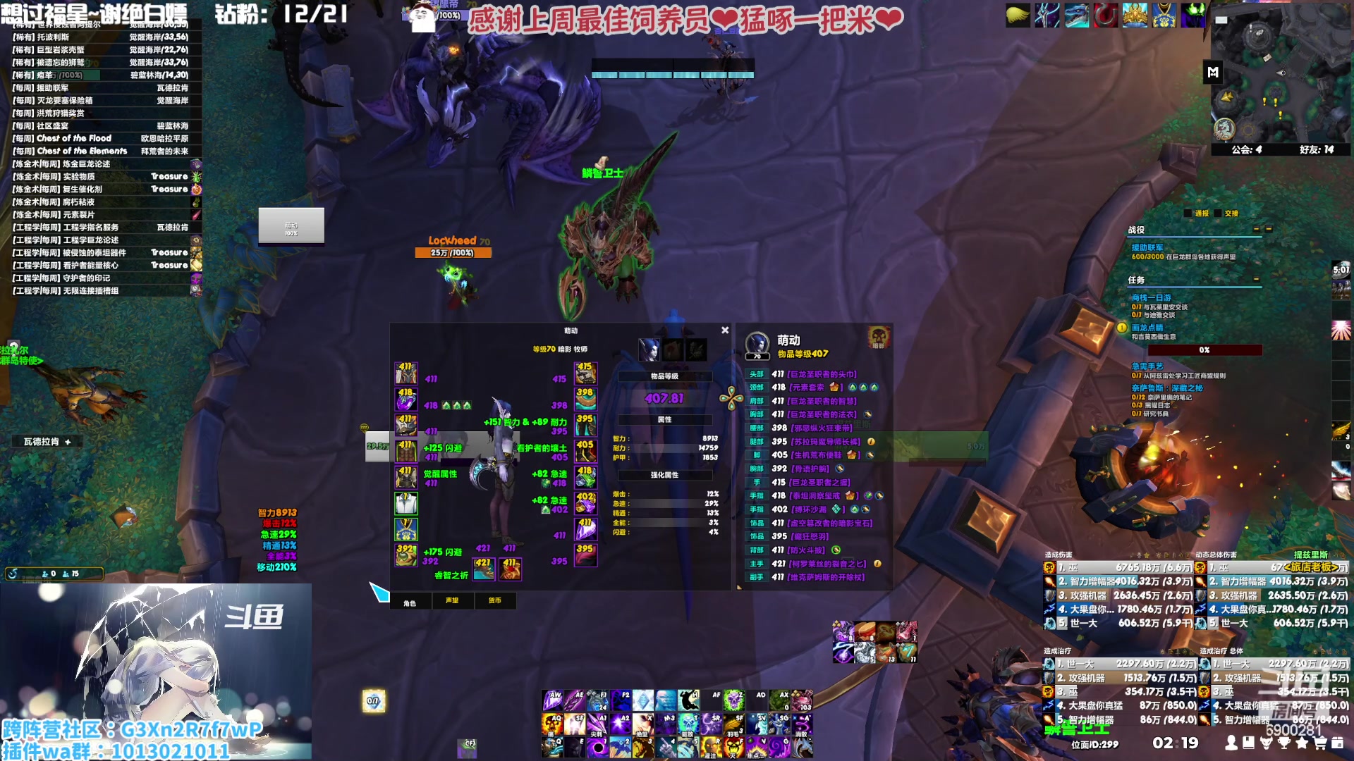 【2023-02-03 01点场】巫笑笑：巫巫：亚服暗影之月lm