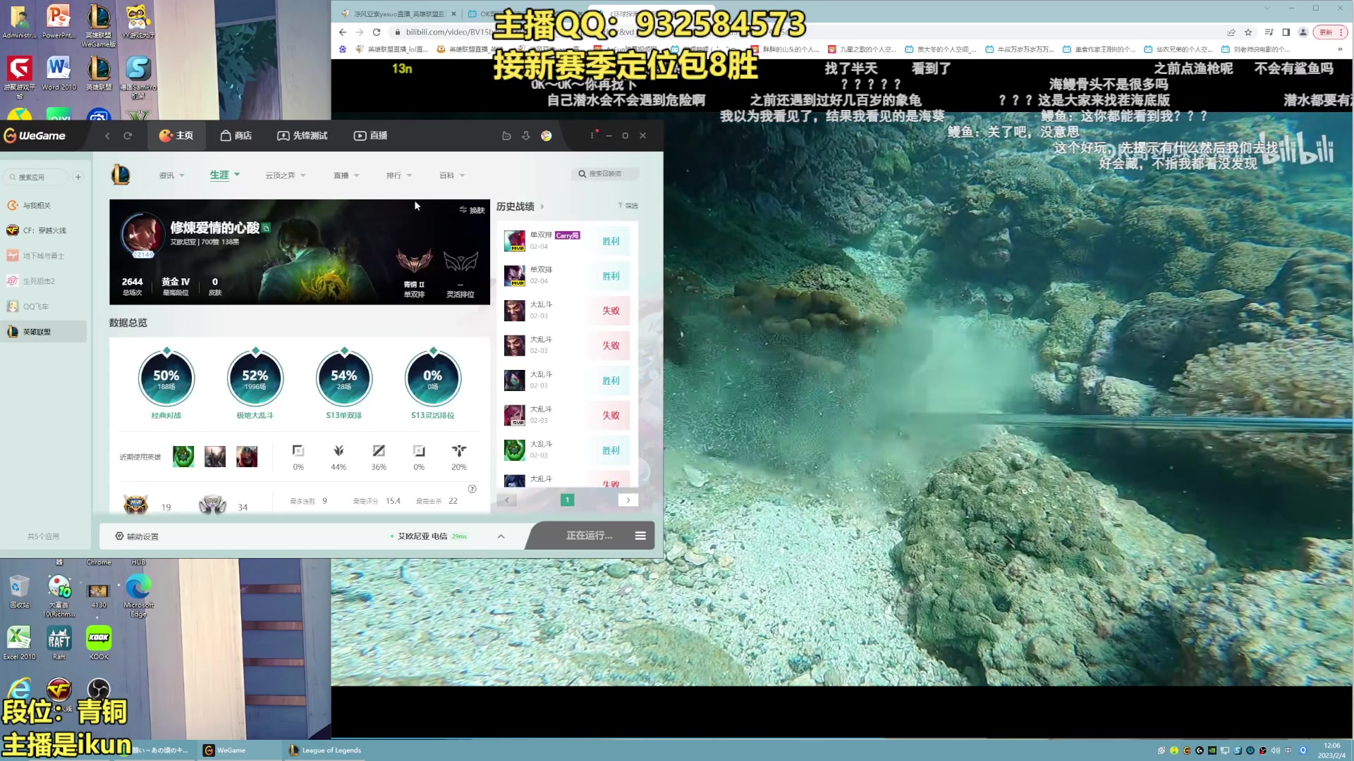 【2023-02-04 11点场】凉风亚索yasuo：亚索永恩天花板~