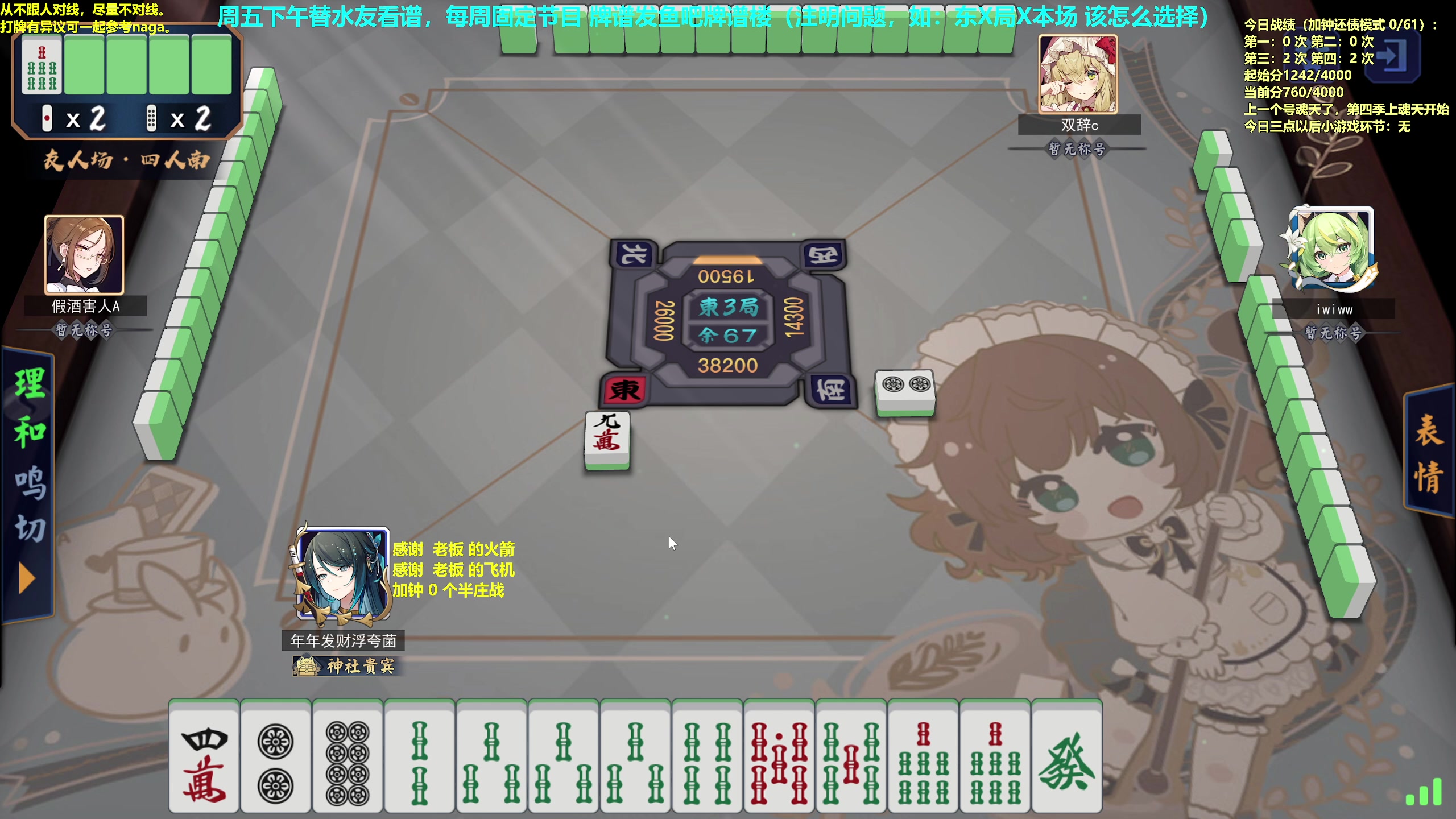 【2023-02-03 15点场】平平无奇安澜君：安澜雀魂：来了 来了