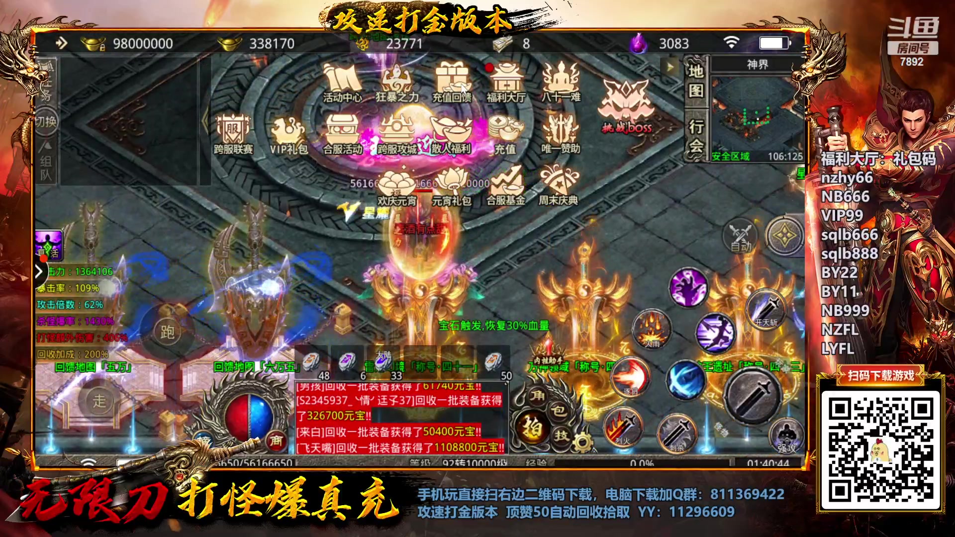 【2023-02-04 01点场】douyu素酒：三国战纪：各类修改版本