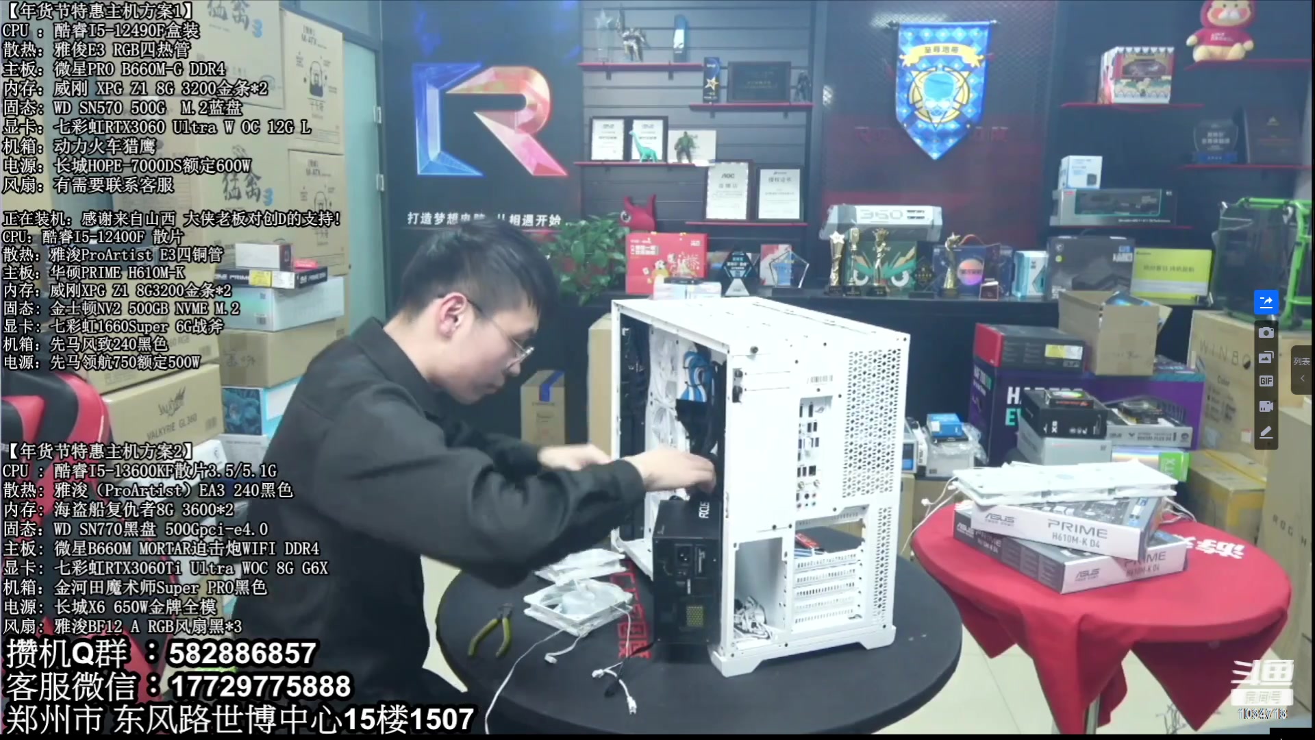 【2023-02-04 23点场】创D电脑联盟：郑州创D：元宵节电脑活动开启