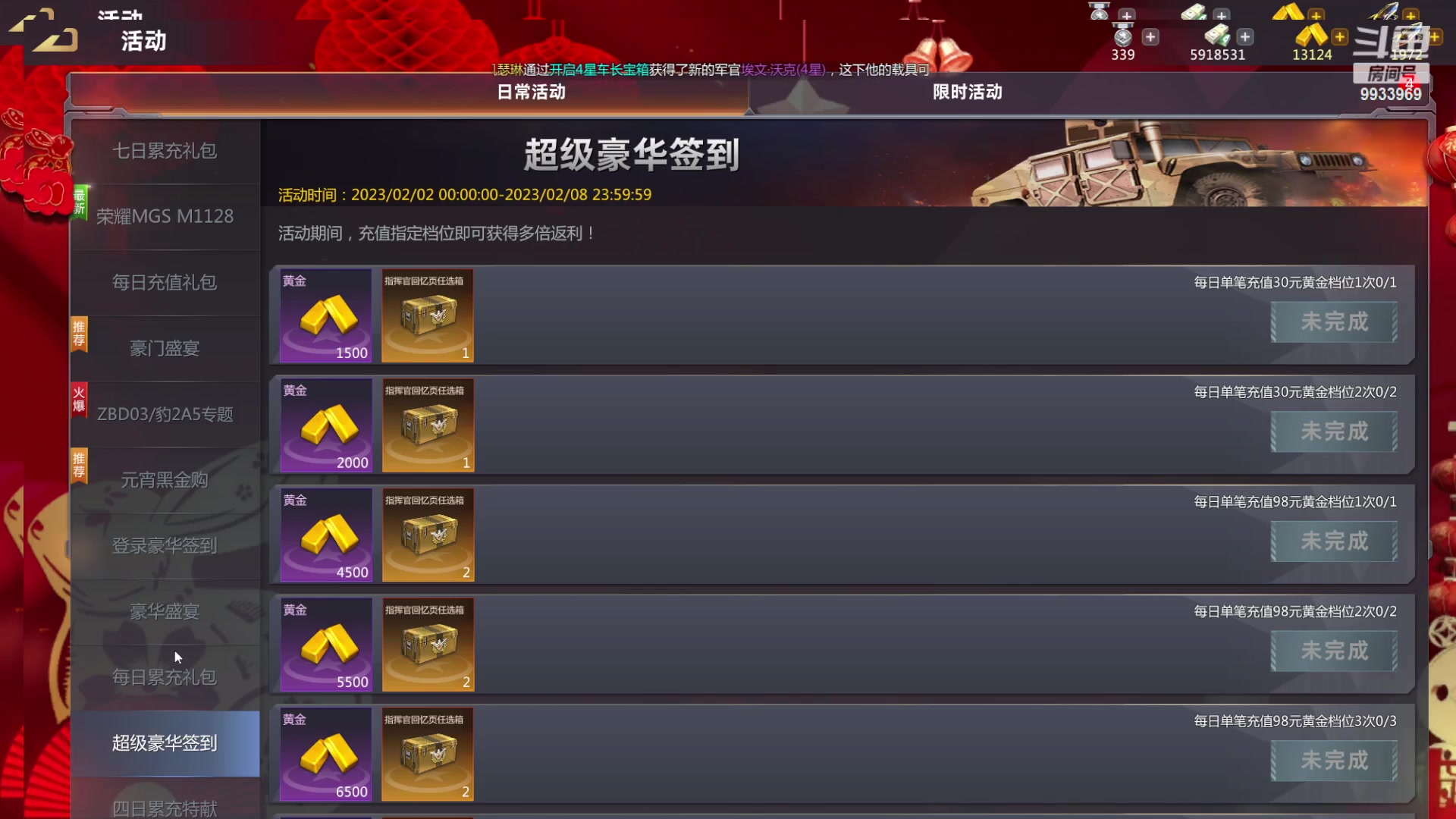 【2023-02-02 23点场】神怒布雷多：神怒布雷多的直播间