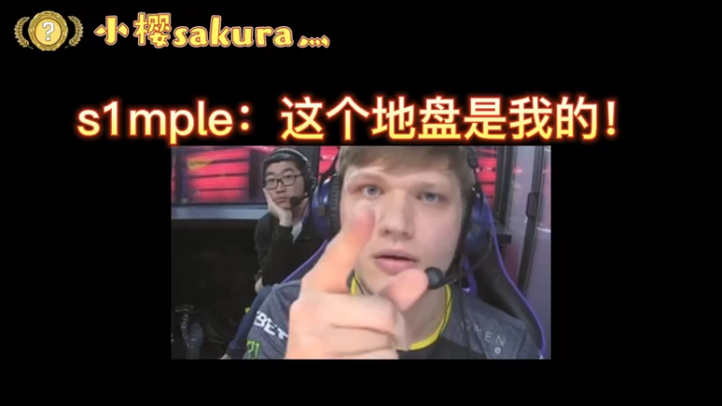 【小樱】双狙四闪抢中路，我叫森破你记住