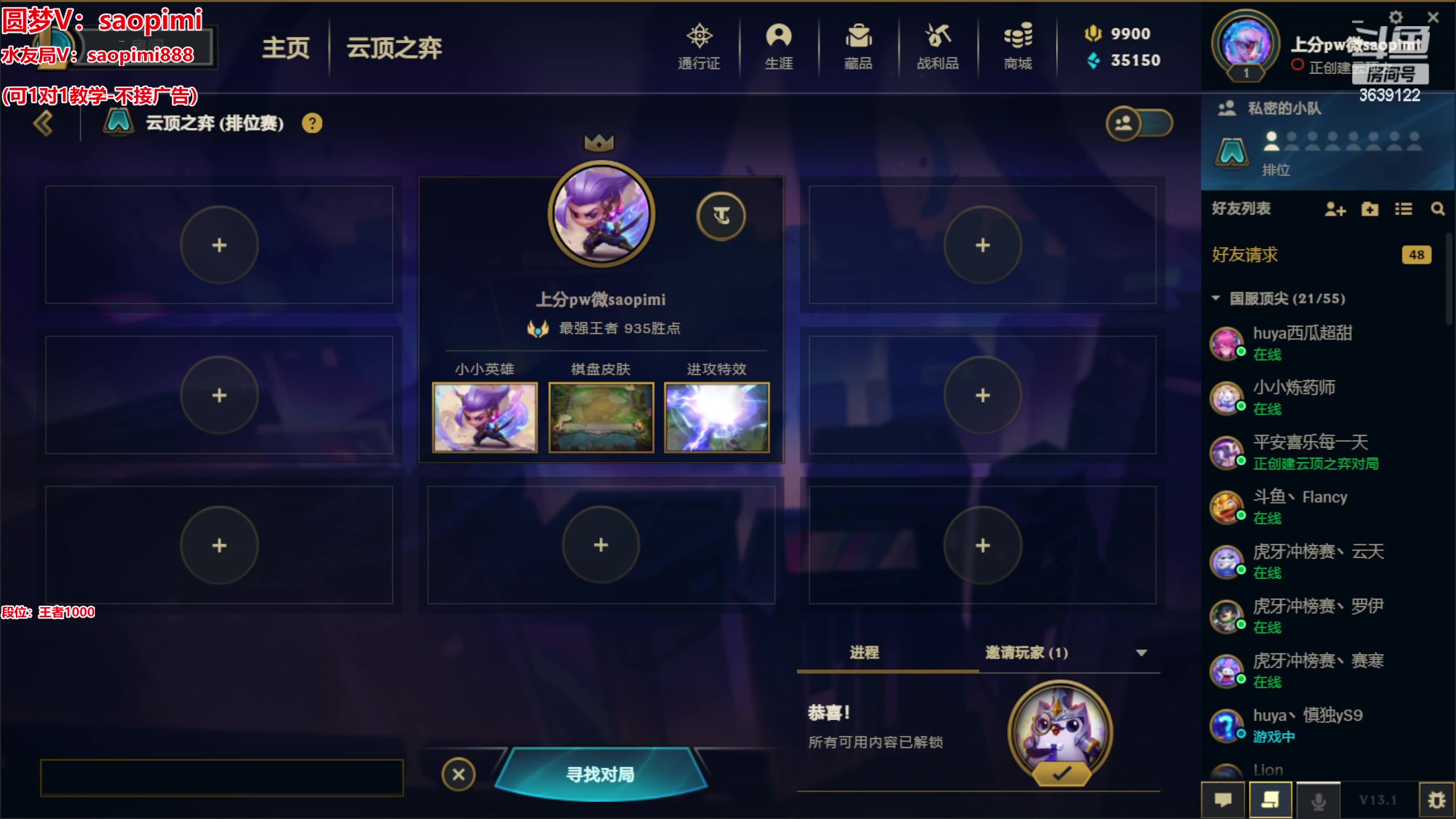【2023-02-04 00点场】骚皮迷呀：端游屠杀铲铲