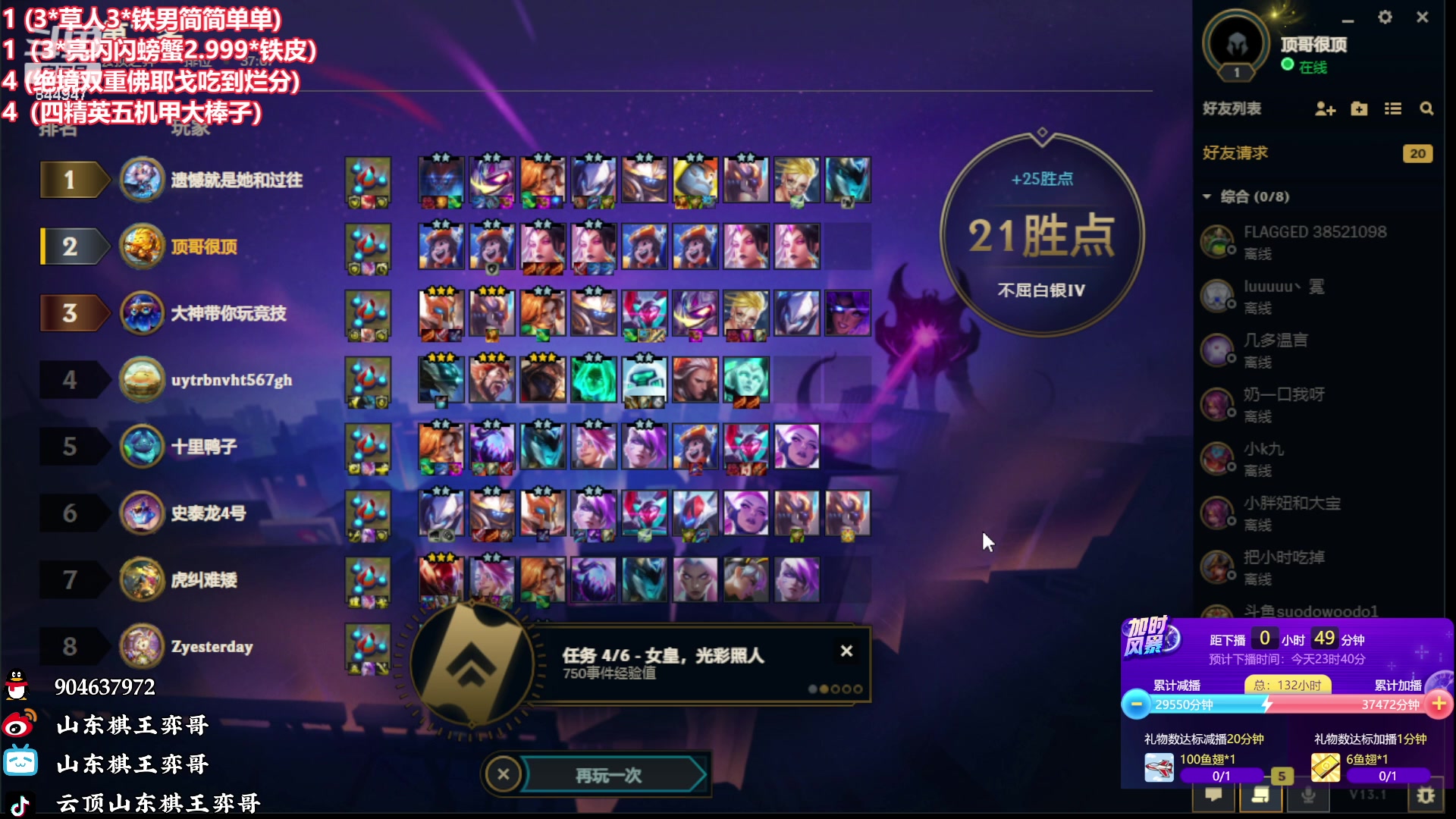 【2023-02-03 22点场】山东棋王弈哥：惊险啊！刺激啊！