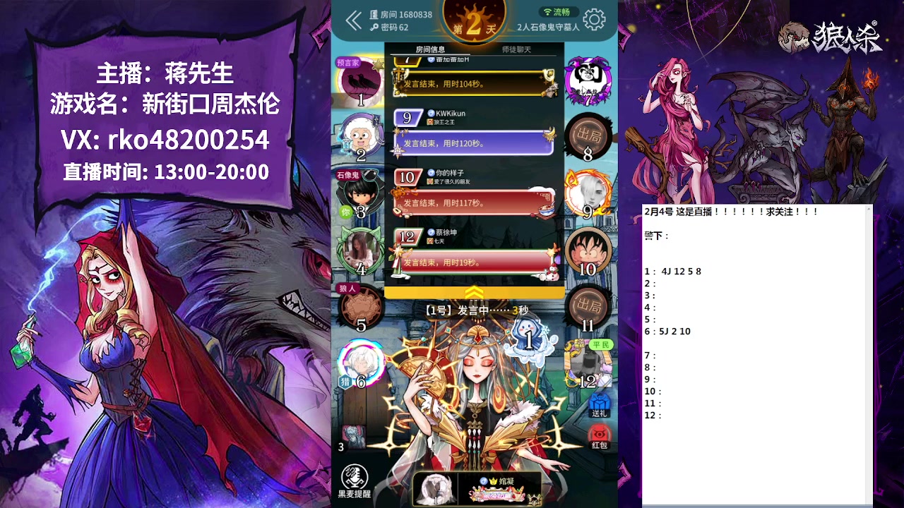 【2023-02-04 19点场】蒋先生KG21：听感站边王！！！！