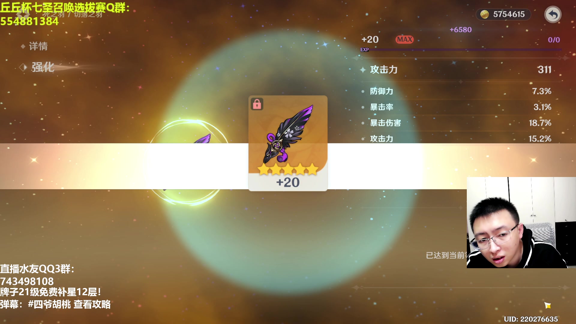 【2023-02-02 16点场】原神龙四爷：今天大年十二，给大家磕12个！