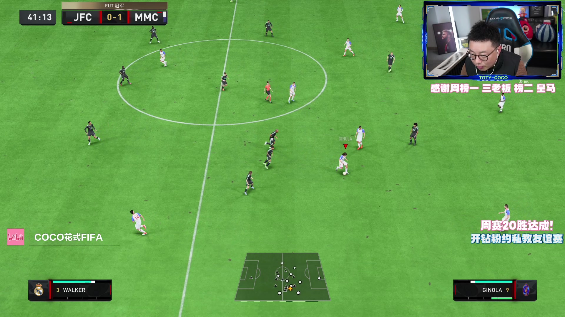 【2023-02-02 23点场】COCO花式FIFA：德布劳内好像又涨了 今天能拿下吗？