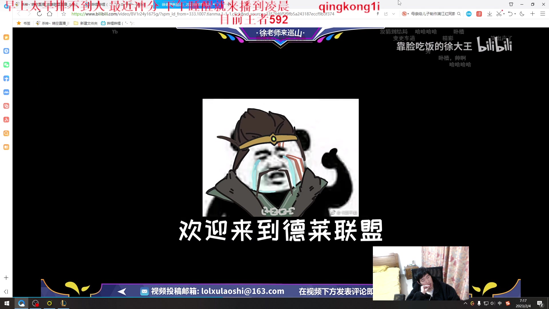 【2023-02-04 06点场】杀神丶晴空：Topking！峡谷已王者，冲前10
