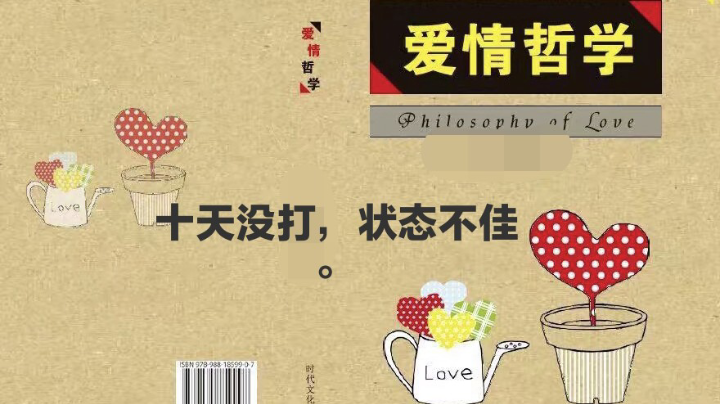 刚回归状态欠佳