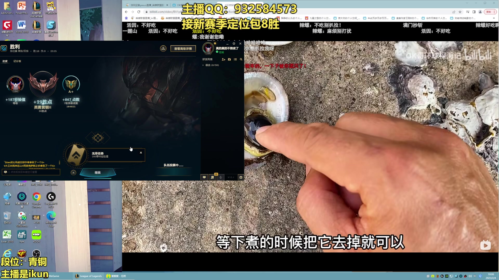 【2023-02-04 09点场】凉风亚索yasuo：亚索永恩天花板~