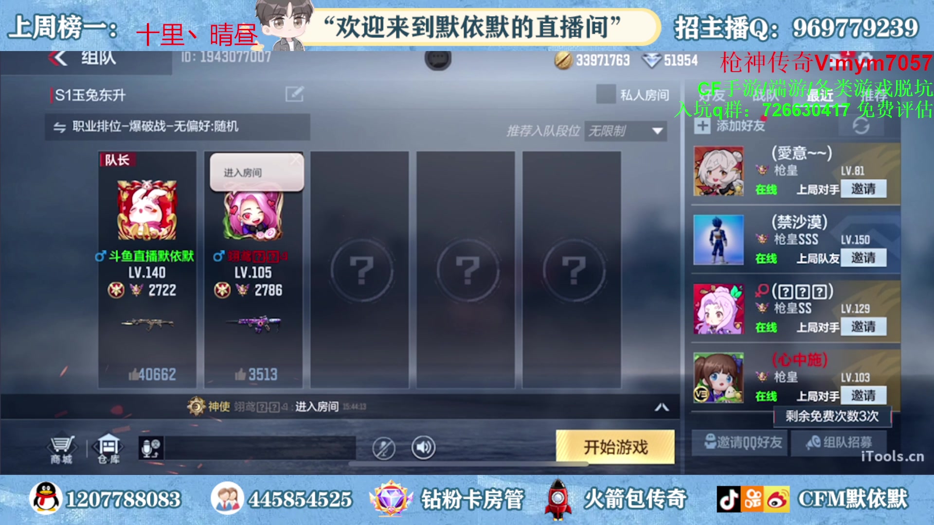 【2023-02-04 15点场】默依默：【全网最强画质4D原画】