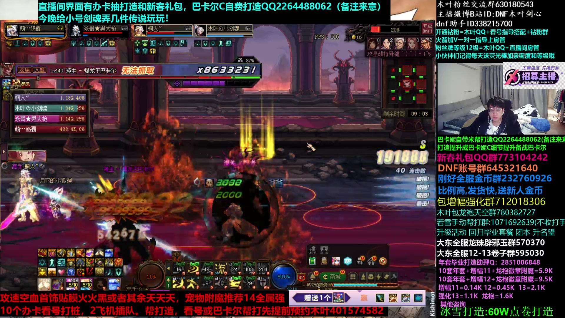【2023-02-04 02点场】DNF木叶剑心：木叶:猛猛的传说战士 猛猛的打造