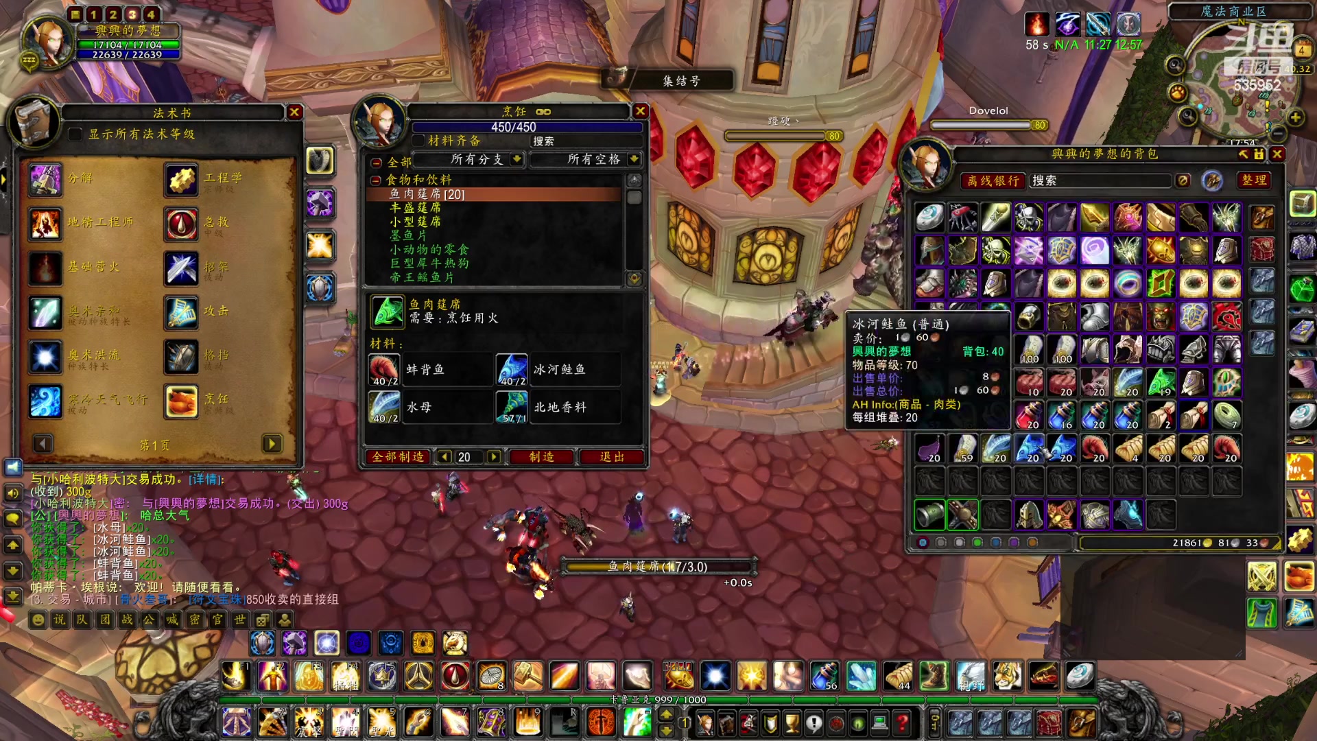 【2023-02-04 17点场】兴兴的梦想：伊佛斯，十四祝大家一直发财！635952